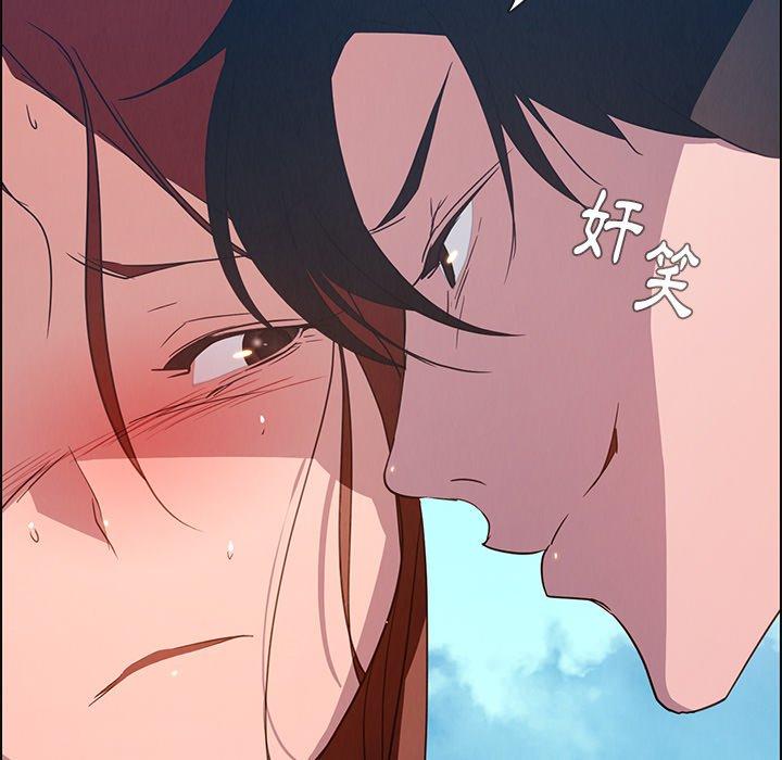 雨聲的誘惑 第 5 話 第10页