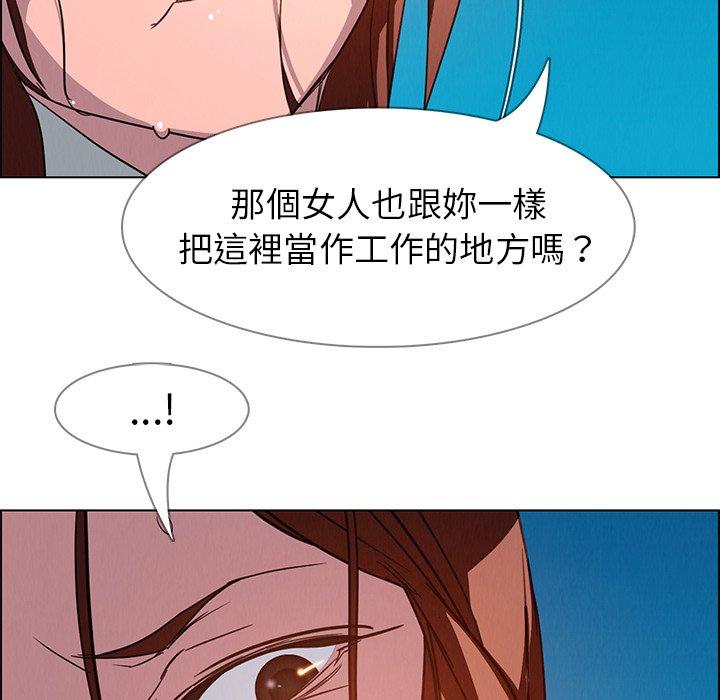 雨聲的誘惑 第 5 話 第14页