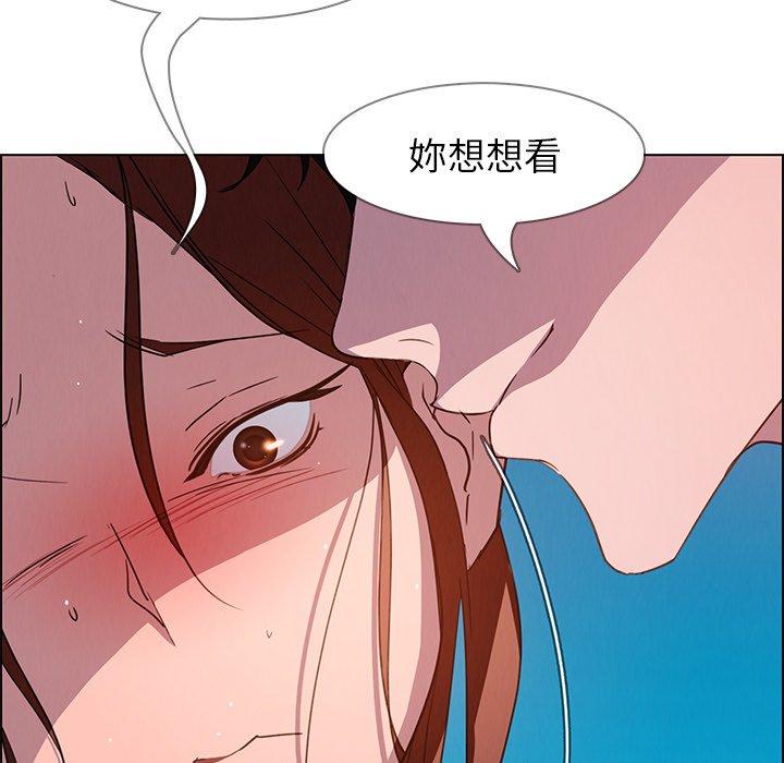 雨聲的誘惑 第 5 話 第13页