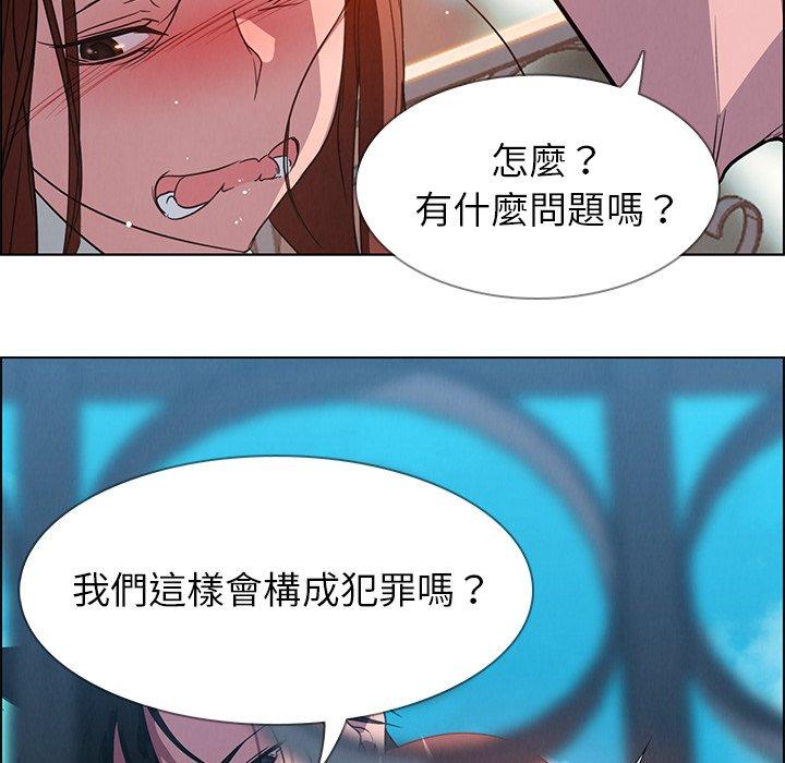 雨聲的誘惑 第 5 話 第25页