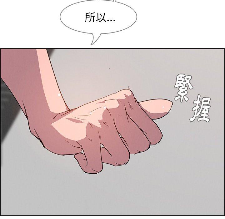 雨聲的誘惑 第 5 話 第20页