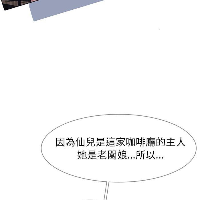 雨聲的誘惑 第 5 話 第19页
