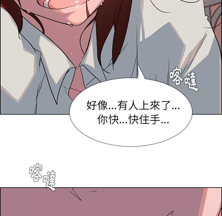 雨聲的誘惑 第 5 話 第30页