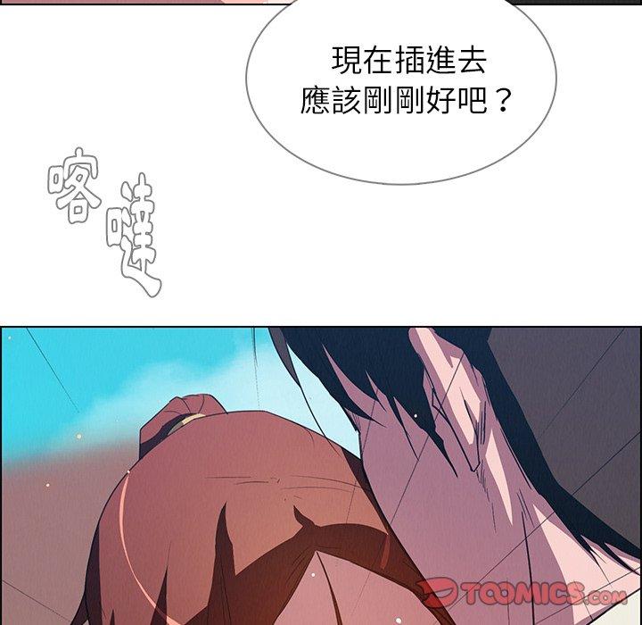 雨聲的誘惑 第 5 話 第33页