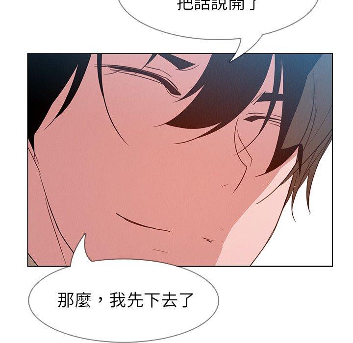 雨聲的誘惑 第 5 話 第44页