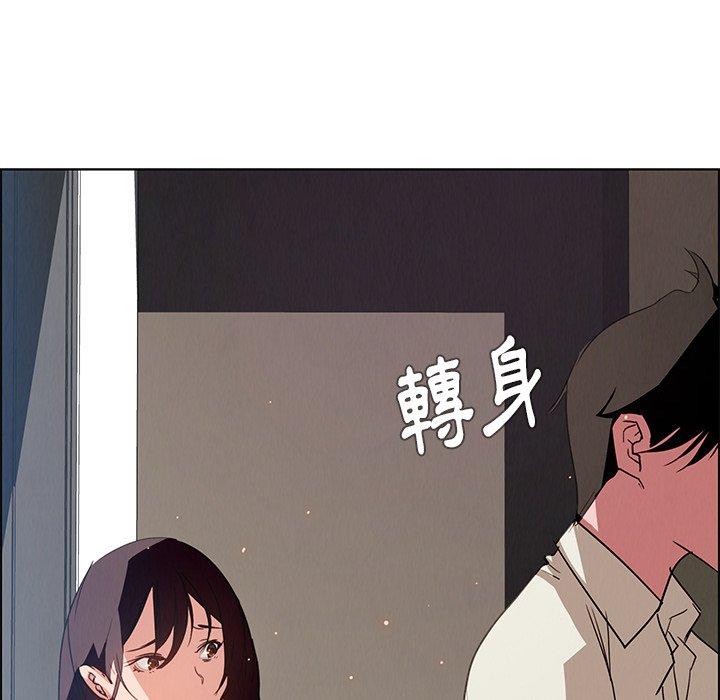 雨聲的誘惑 第 5 話 第45页