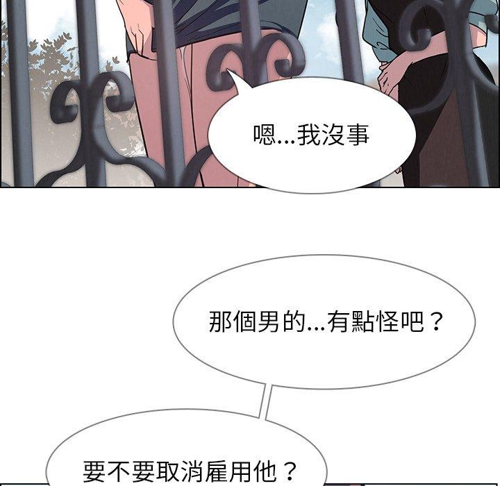 雨聲的誘惑 第 5 話 第53页