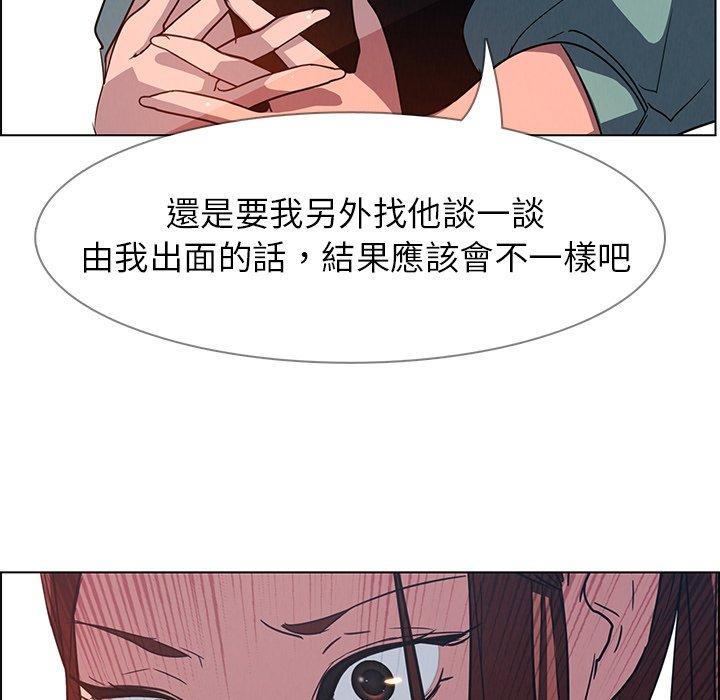 雨聲的誘惑 第 5 話 第55页