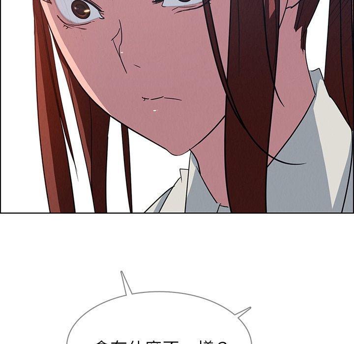 雨聲的誘惑 第 5 話 第56页