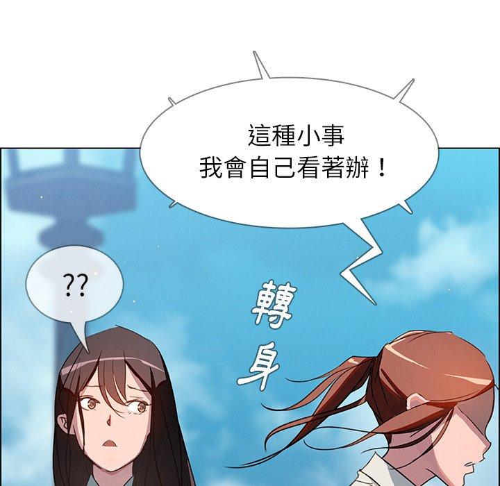 雨聲的誘惑 第 5 話 第59页