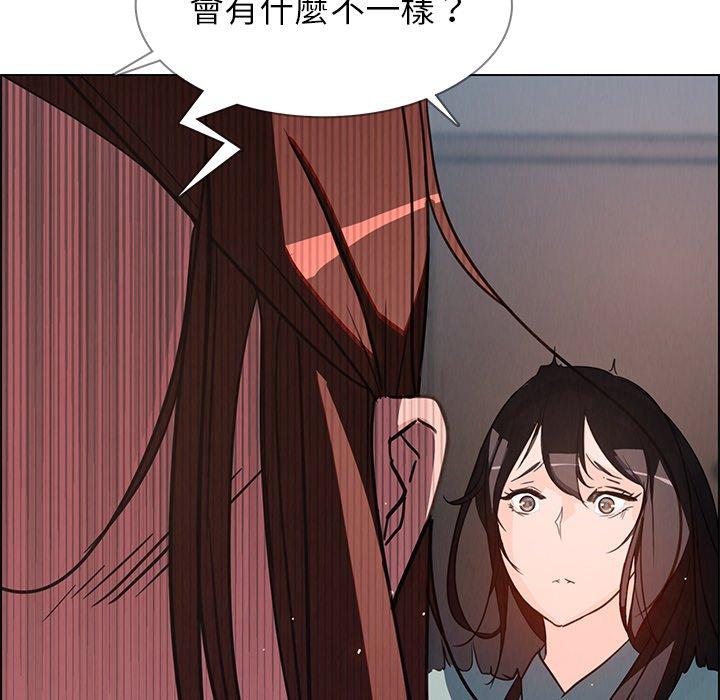 雨聲的誘惑 第 5 話 第57页