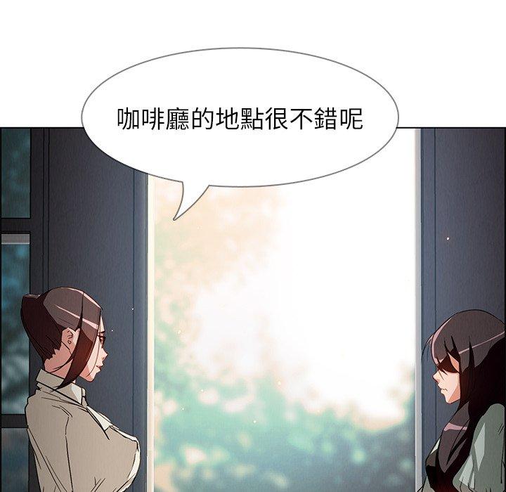 雨聲的誘惑 第 5 話 第71页