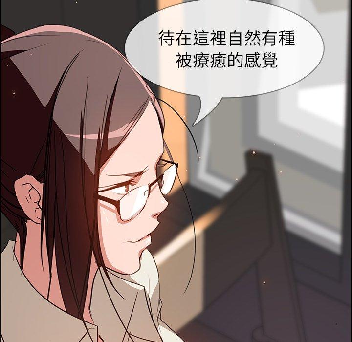 雨聲的誘惑 第 5 話 第73页