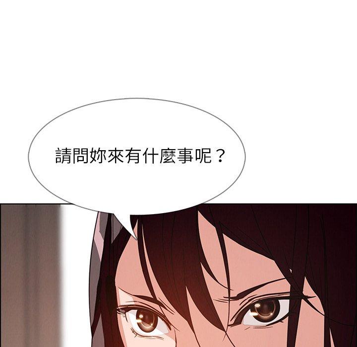 雨聲的誘惑 第 5 話 第76页