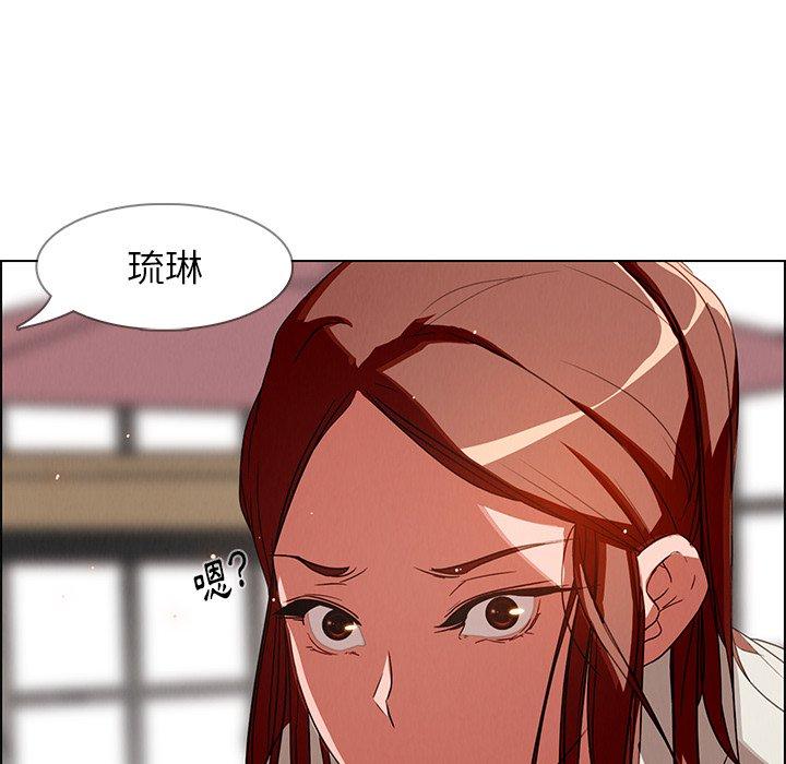 雨聲的誘惑 第 5 話 第87页