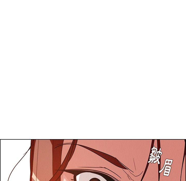 雨聲的誘惑 第 5 話 第90页