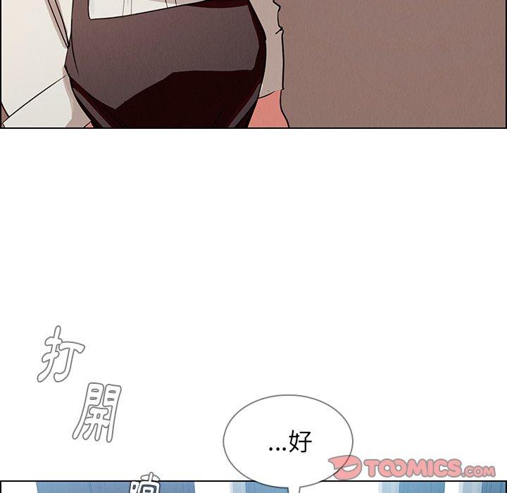 雨聲的誘惑 第 5 話 第93页
