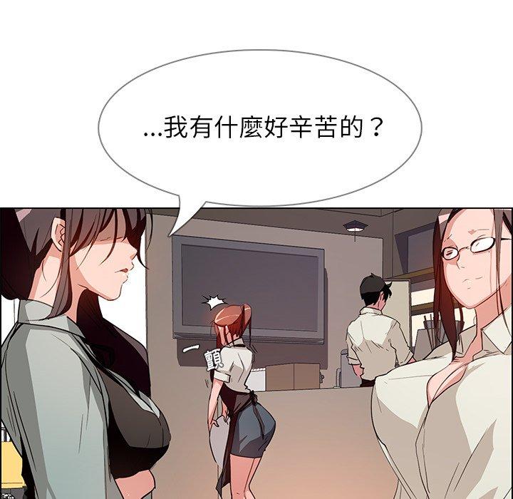 雨聲的誘惑 第 5 話 第82页