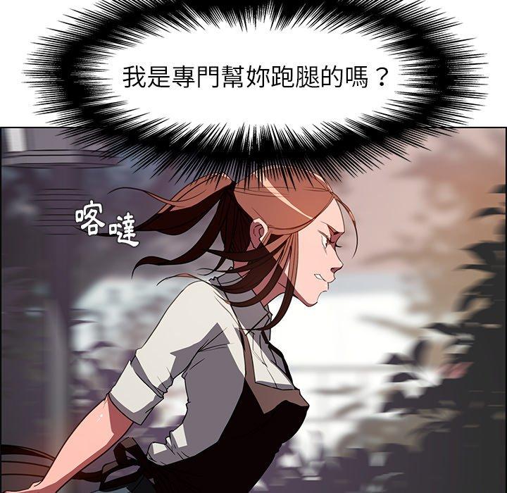 雨聲的誘惑 第 5 話 第98页