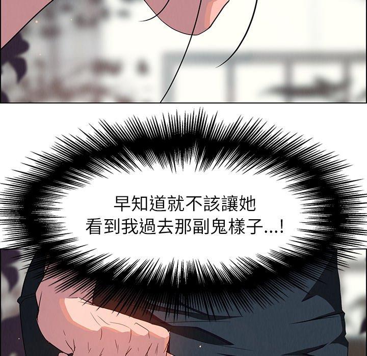 雨聲的誘惑 第 5 話 第101页