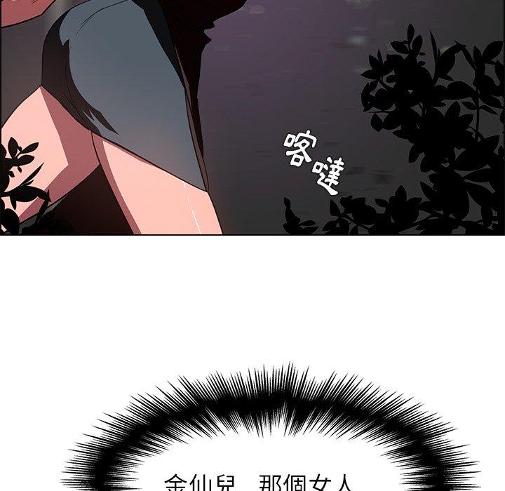雨聲的誘惑 第 5 話 第99页