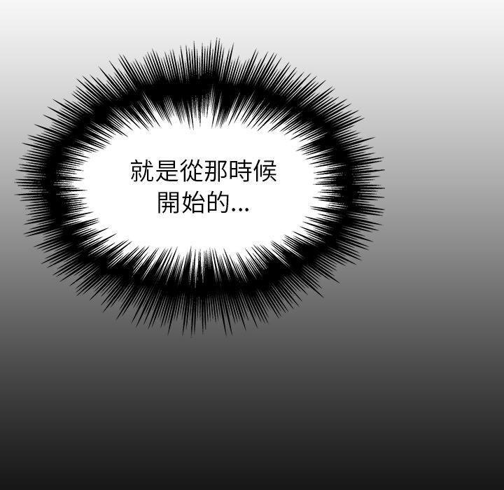雨聲的誘惑 第 5 話 第103页