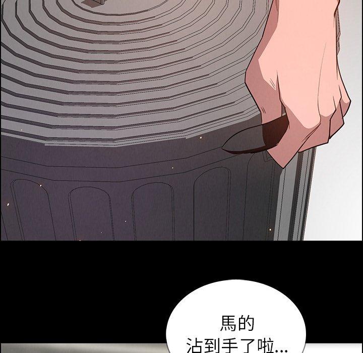 雨聲的誘惑 第 5 話 第105页