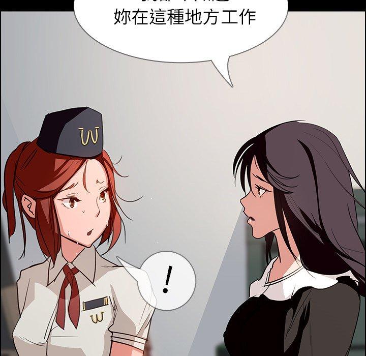 雨聲的誘惑 第 5 話 第111页