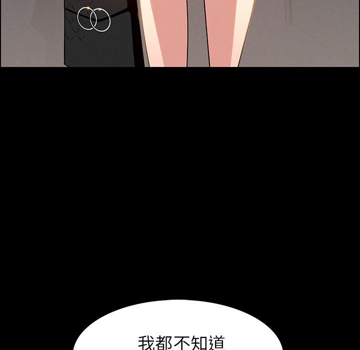 雨聲的誘惑 第 5 話 第110页