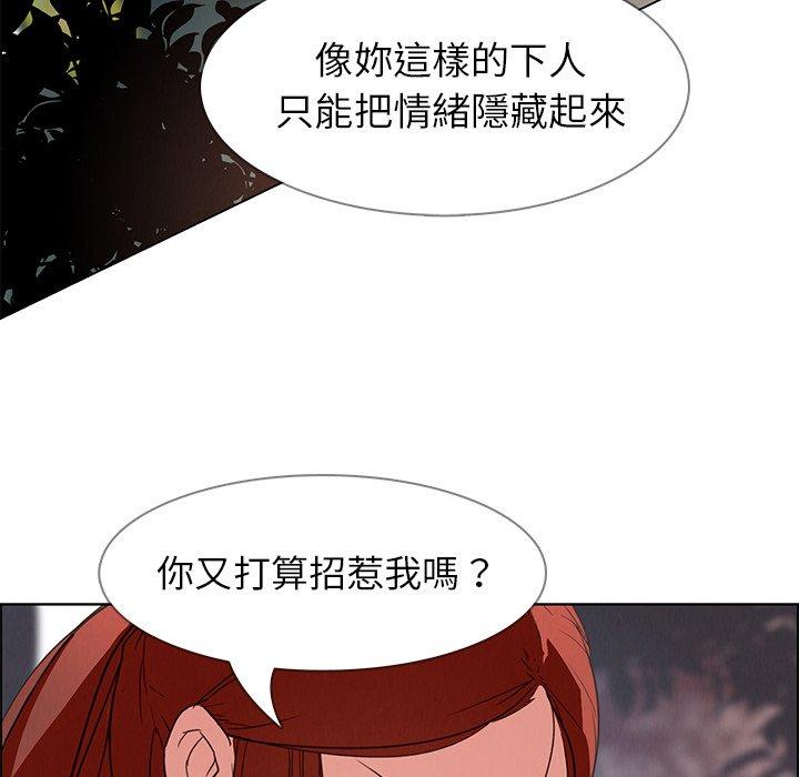 雨聲的誘惑 第 5 話 第120页