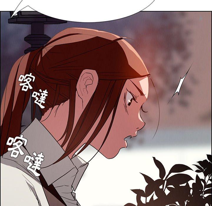 雨聲的誘惑 第 5 話 第117页