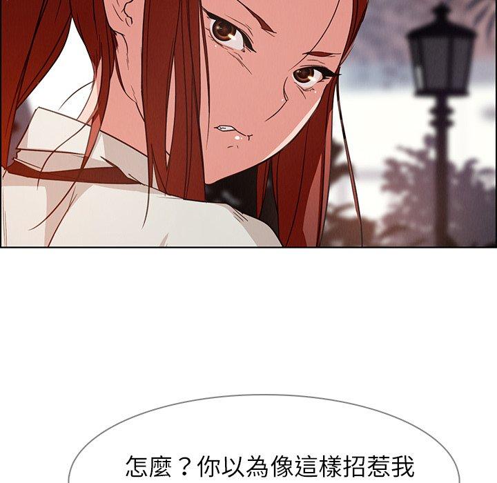 雨聲的誘惑 第 5 話 第121页