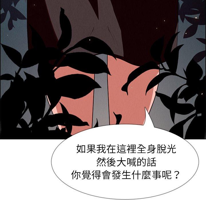 雨聲的誘惑 第 5 話 第129页