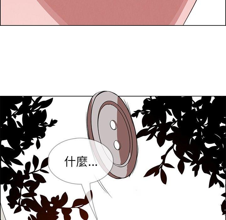 雨聲的誘惑 第 5 話 第134页