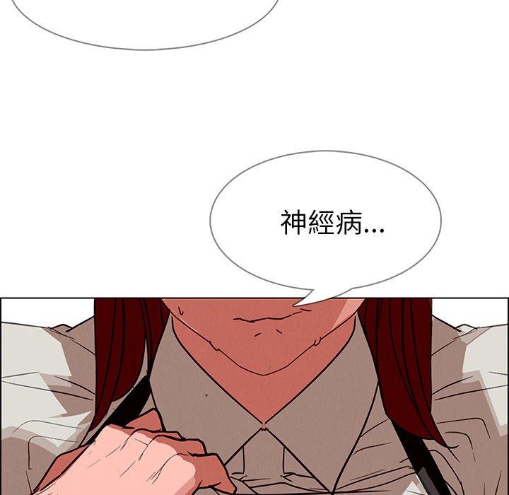 雨聲的誘惑 第 5 話 第131页