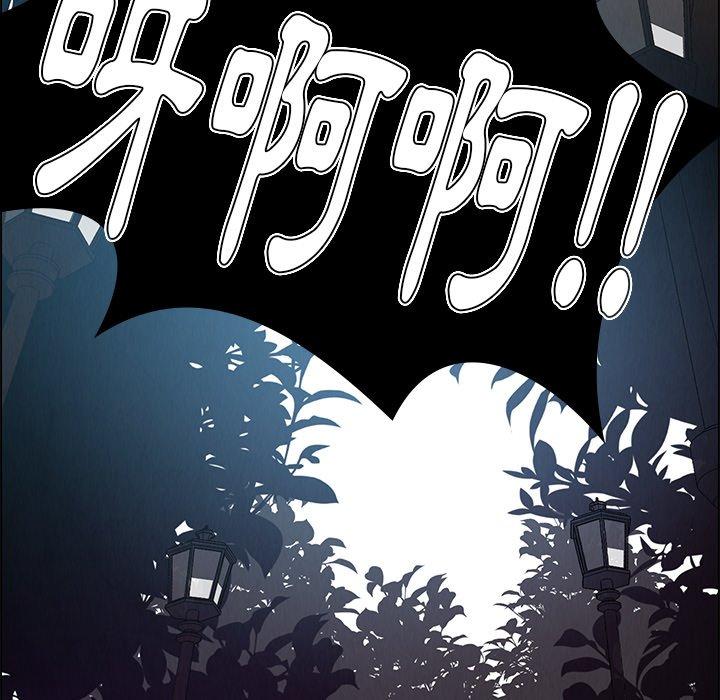 雨聲的誘惑 第 5 話 第140页