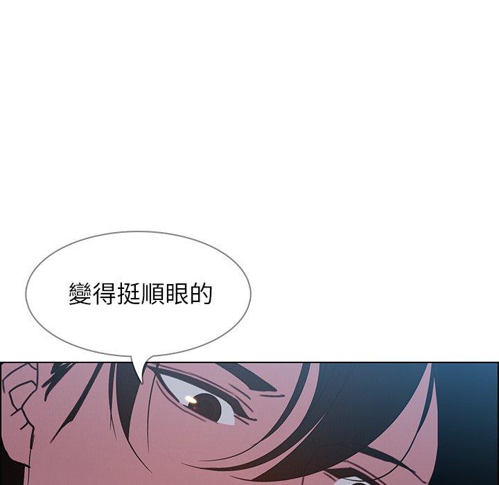 雨聲的誘惑 第 6 話 第11页
