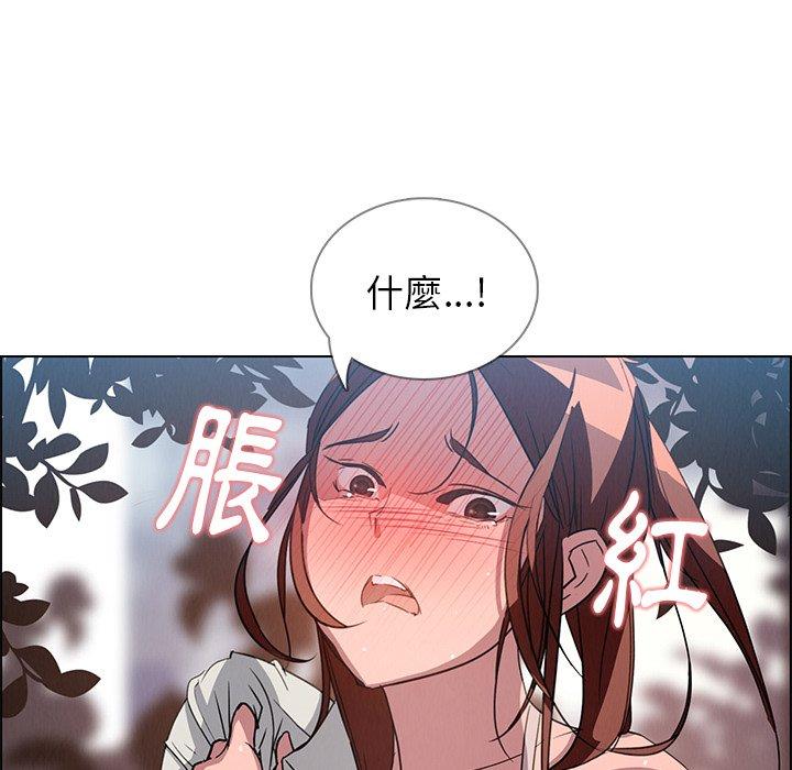 雨聲的誘惑 第 6 話 第13页