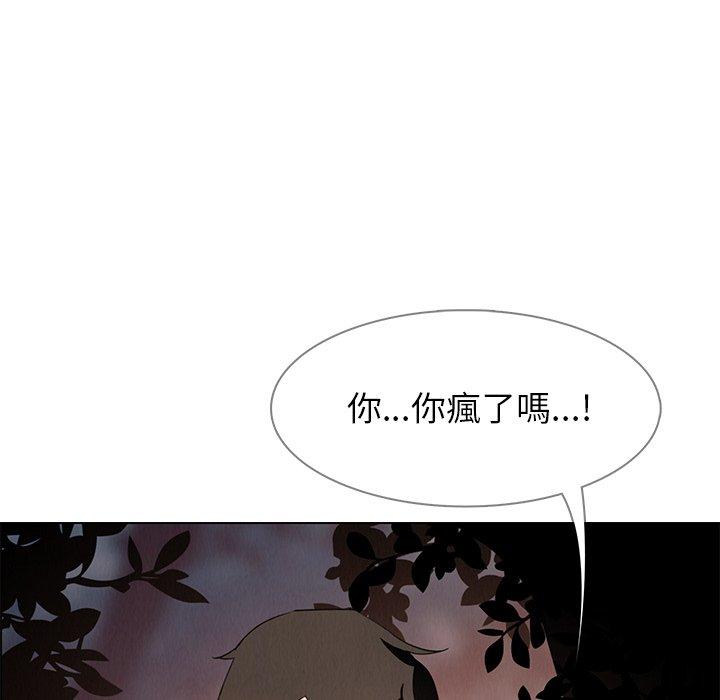 雨聲的誘惑 第 6 話 第20页