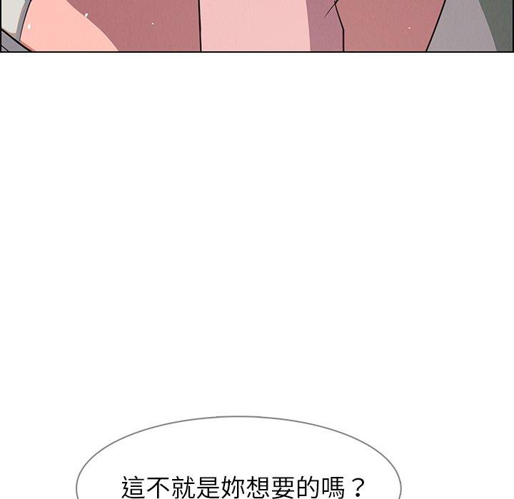 雨聲的誘惑 第 6 話 第28页