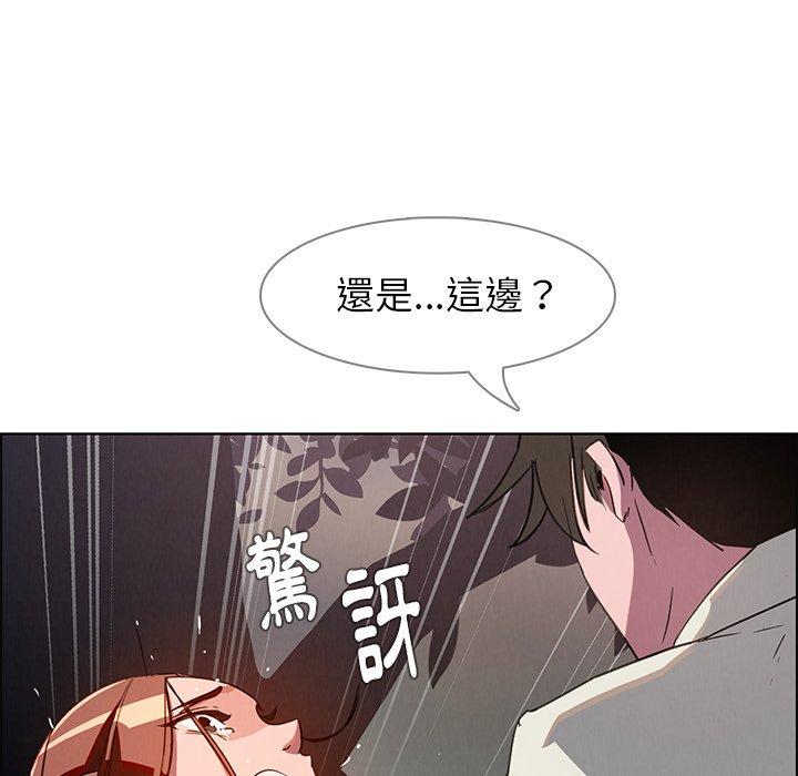 雨聲的誘惑 第 6 話 第30页