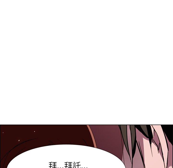 雨聲的誘惑 第 6 話 第35页