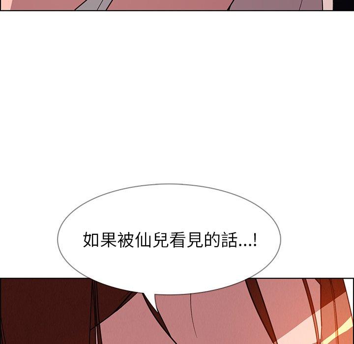 雨聲的誘惑 第 6 話 第38页