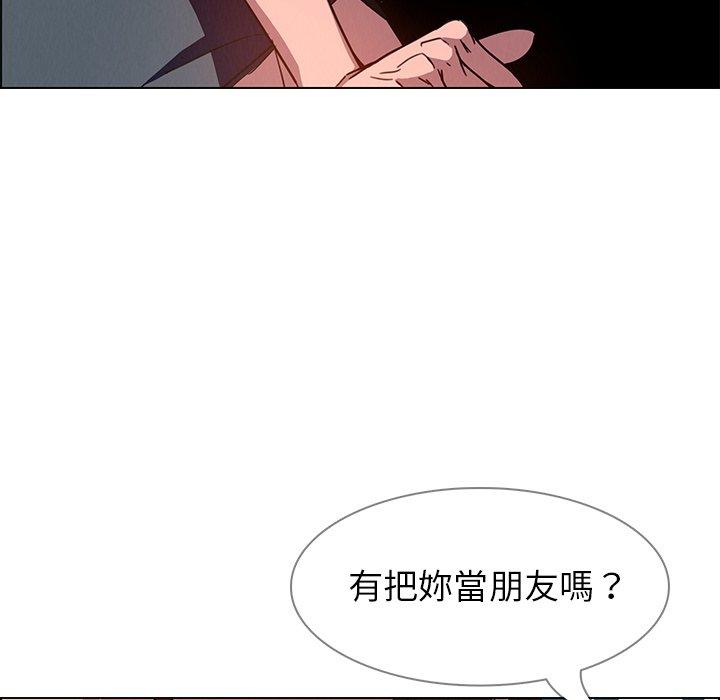 雨聲的誘惑 第 6 話 第45页