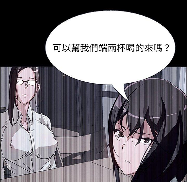 雨聲的誘惑 第 6 話 第48页