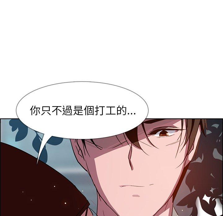 雨聲的誘惑 第 6 話 第60页