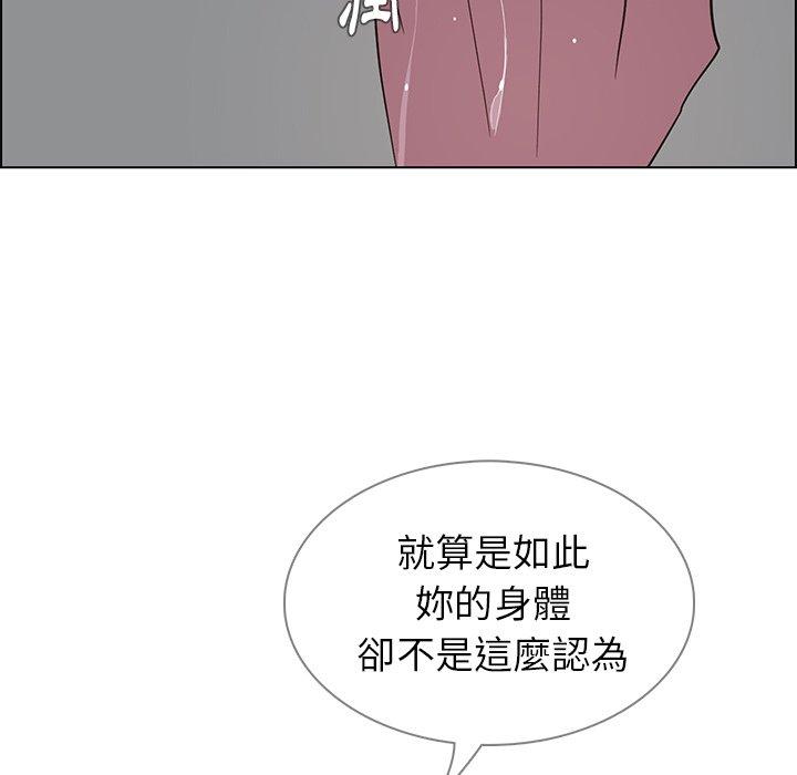 雨聲的誘惑 第 6 話 第66页