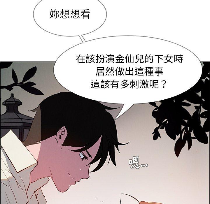 雨聲的誘惑 第 6 話 第71页