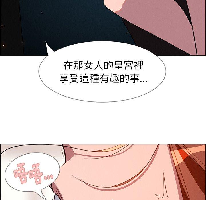 雨聲的誘惑 第 6 話 第74页