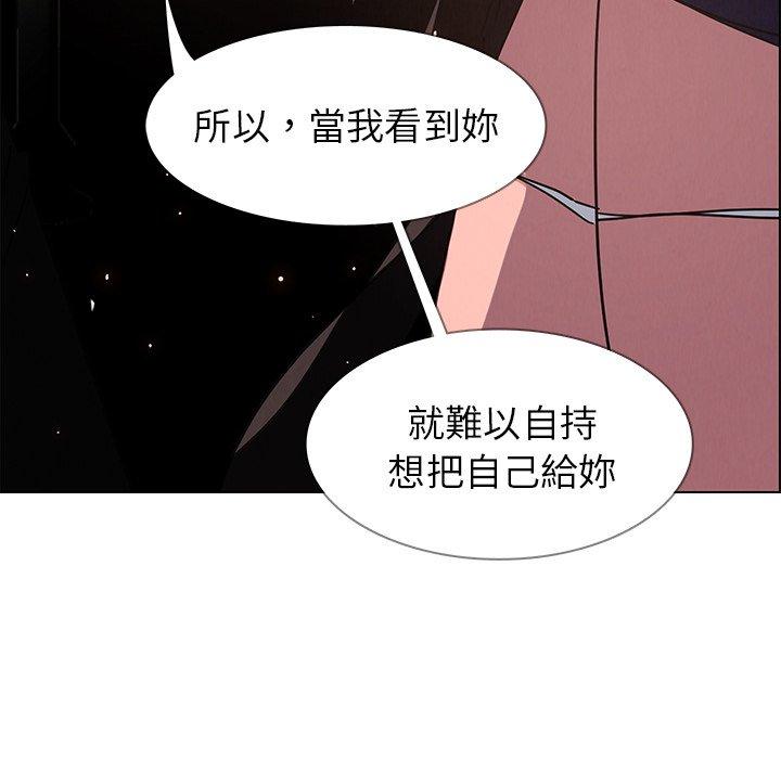 雨聲的誘惑 第 6 話 第84页